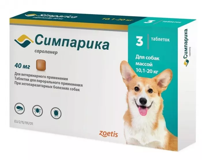 Симпарика  40мг (3таб.) от блох и клещей для собак 10,1-20,0кг (1таб./5недель) (ЛИЦЕНЗИЯ)