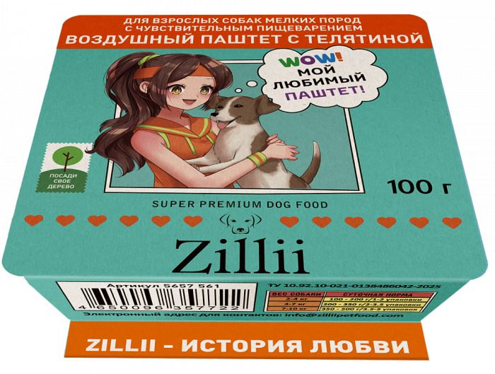 ZILLII 0,1кг воздушный паштет телятина консервы (ламистер) для собак мелких пород с чувствительным пищеварением (357