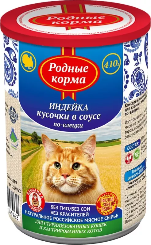 Родные корма 0,41кг с индейкой кусочки в соусе по-елецки консервы для кошек (043962)