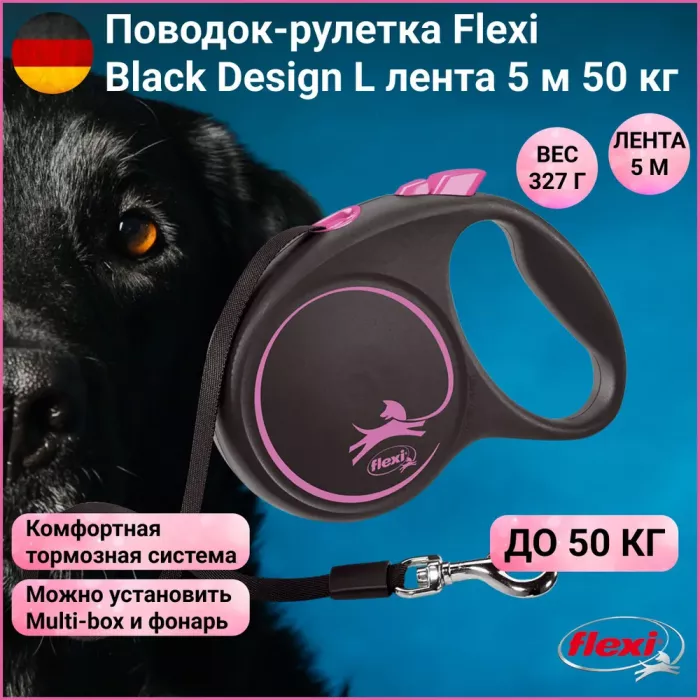 Рулетка (Flexi) Black Design L ремень 5м до 50кг розовый