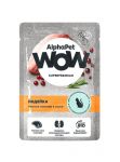 AlphaPet WOW (АльфаПет) 0,085кг пауч индейка ломтики в соусе для стерилизованных кошек (10561) NEW