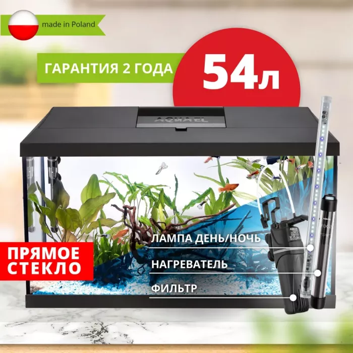 Аквариум Акваэль (AQUAEL) Leddy Set Plus D&N 2.0 60 54л (60*30*30) с нижней рамкой черный прямой