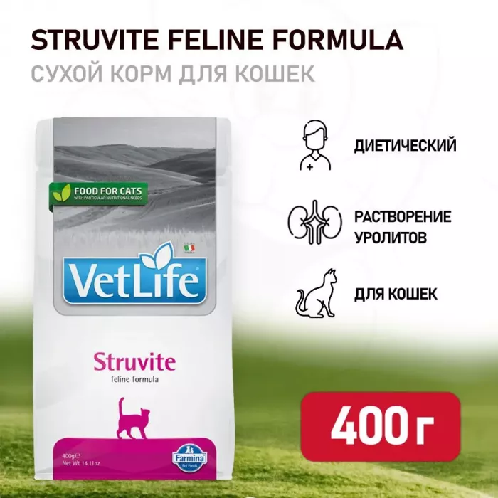 Farmina (Фармина) Vet Life Cat Struvite 0,4кг при струвитах сухой для кошек (5028)