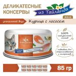 Секрет (Secret) Премиум 0,085кг курица с лососем в желе консервы для кошек (021900) Секрет (Secret) Премиум 0,085кг курица с лососем в желе консервы для кошек (021900)