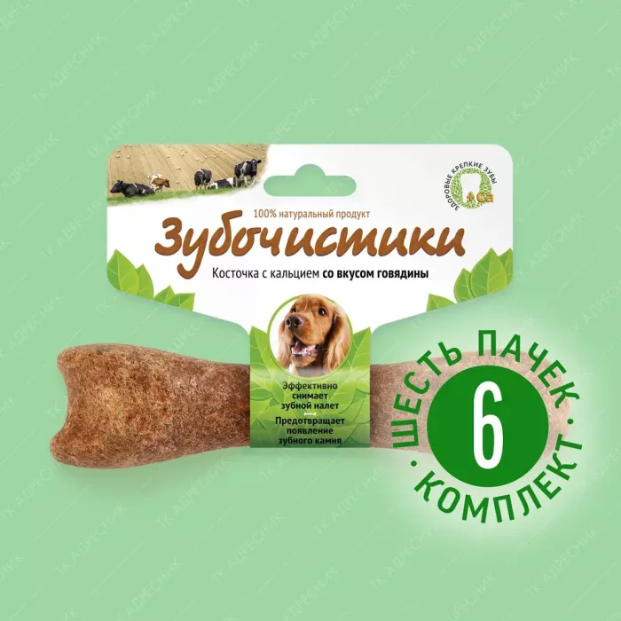 Зубочистики 0,095кг косточка со вкусом говядины для собак средних пород (73303808)