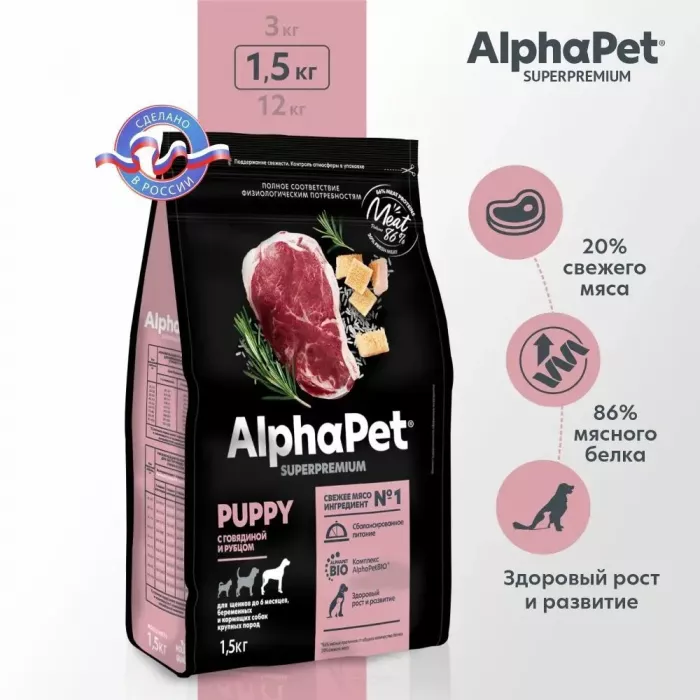 AlphaPet Superpremium (АльфаПет) 1,5кг с говядиной и рубцом сухой для щенков до 6 мес., беременных и кормящих собак крупных пород (651645)