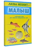 Аква Меню 0,015кг  Малыш корм стартовый  для мальков Аква Меню 0,015кг  Малыш корм стартовый  для мальков
