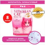 Наполнитель (Сибирская кошка)  8л Элитный силикагелевый для привередливых кошек Наполнитель (Сибирская кошка)  8л Элитный силикагелевый для привередливых кошек