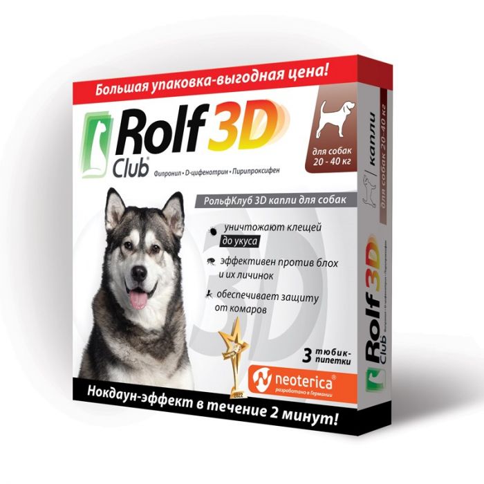 RolfClub 3D (3пип) капли от клещей, блох и комаров для собак от 20-40кг (ЛИЦЕНЗИЯ)