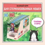 ZILLII (Зилли) Sterilized Light Cat Veal 0,085кг телятина в соусе для кошек (351539) ZILLII (Зилли) Sterilized Light Cat Veal 0,085кг телятина в соусе для кошек (351539)
