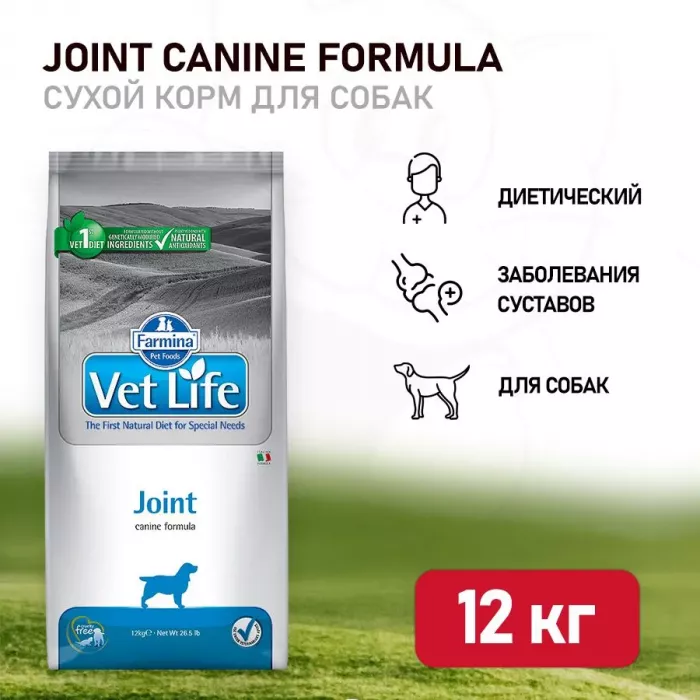 Farmina (Фармина) Vet Life Dog 12кг при заболеваниях опорно-двигательного аппарата сухой для собак (5096)