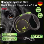 Рулетка (Flexi) Black Design S ремень 5м до 15кг зеленый