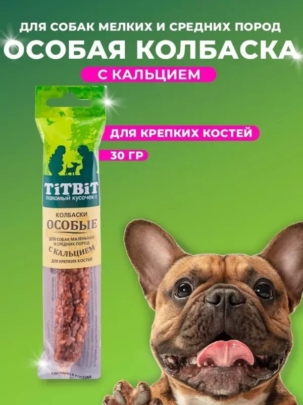 TiTBiT 0,03кг колбаски Особые с кальцием для собак маленьких и средних пород