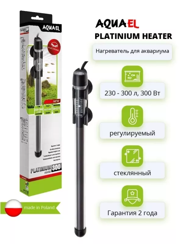 Нагреватель (AQUAEL) Platinium Heater  300Вт