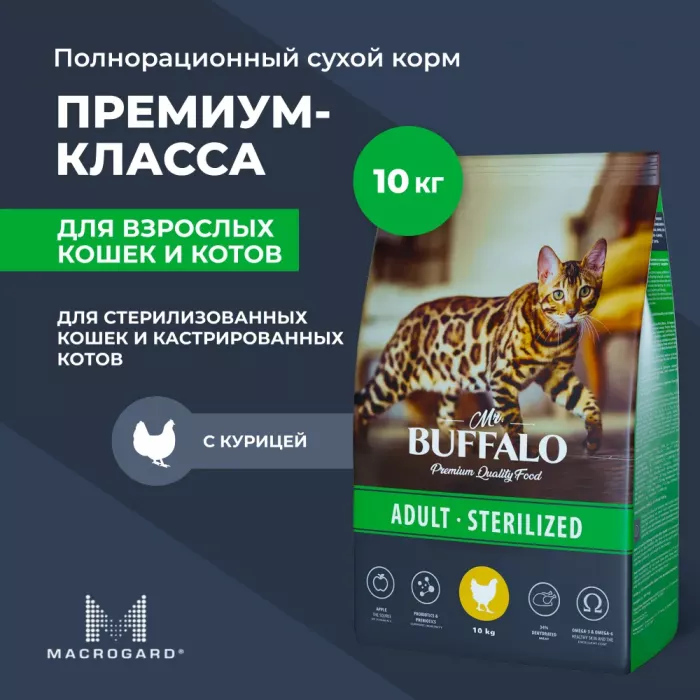 Баффало Mr.Buffalo Sterilized 10кг с курицей сухой корм для стерилизованных кошек (078625)