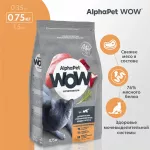 AlphaPet WOW (АльфаПет) 0,75кг с индейкой и потрошками сухой для стерилизованных кошек (650761) AlphaPet WOW (АльфаПет) 0,75кг с индейкой и потрошками сухой для стерилизованных кошек (650761)