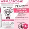 Best Dinner Dog Adult Medium/Maxi 12кг телятина с тыквой сухой для собак крупных и средних пород