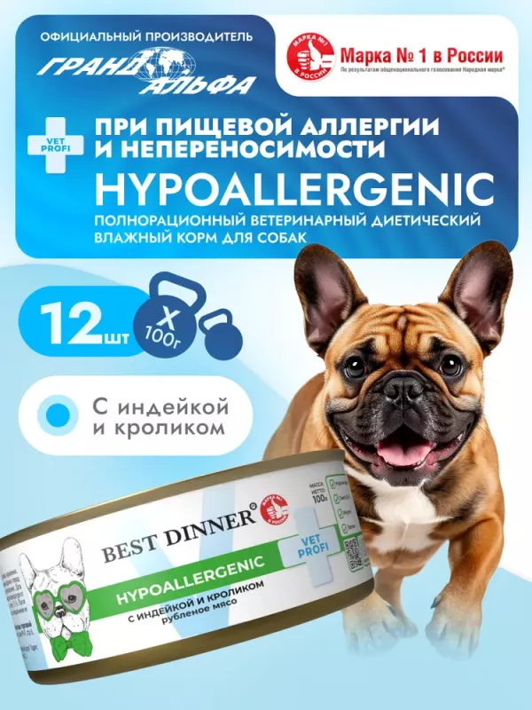 Best Dinner Vet Profi Hypoallergenic 0,1кг индейка с кроликом консервы для собак (408153)