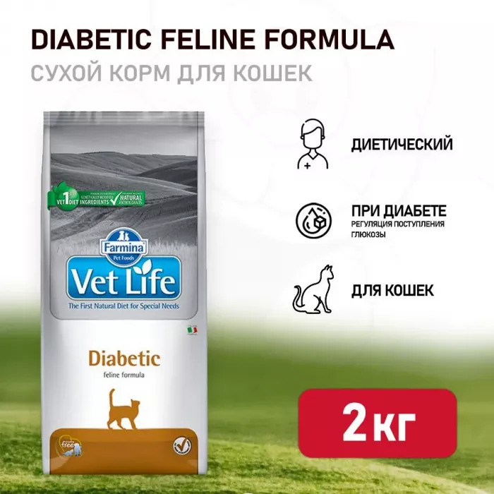 Farmina (Фармина) Vet Life Cat Diabetic 2кг сухой при сахарном диабете для кошек (5058)