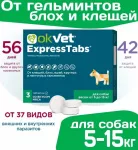 Оквет ЭкспрессТабс табл. от клещей, блох, вшей и гельминтов для собак от  5 кг до 15 кг (ЛИЦЕНЗИЯ) Оквет ЭкспрессТабс табл. от клещей, блох, вшей и гельминтов для собак от  5 кг до 15 кг (ЛИЦЕНЗИЯ)