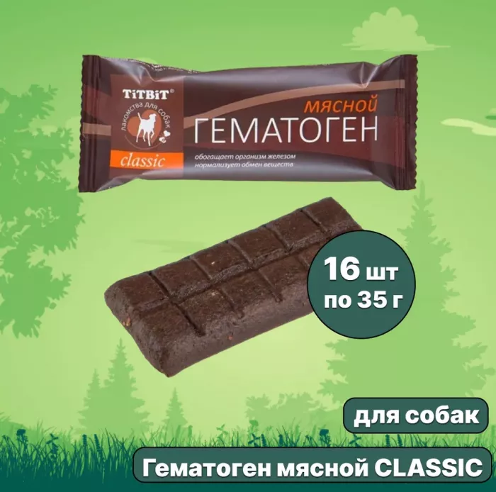 TiTBiT 0,035кг гематоген мясной classic 1шт.