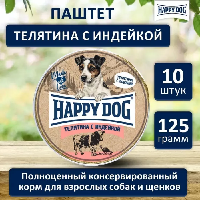 Happy Dog Natur Line 0,125кг телятина с индейкой паштет для собак (741121)