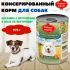 Родные корма 0,97кг Баранина с потрошками в желе по-восточному консервы для собак (139496)