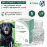 Уристоп, 40 гр/мл, лечение недержания мочи у собак, 100 мл (ЛИЦЕНЗИЯ)