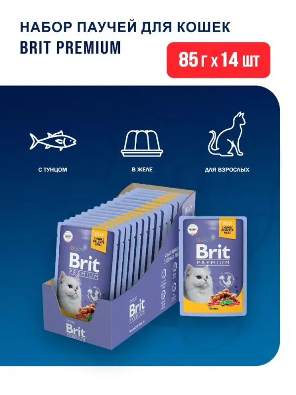 Brit Premium 0,085кг тунец в желе пауч для взрослых кошек (5050154)