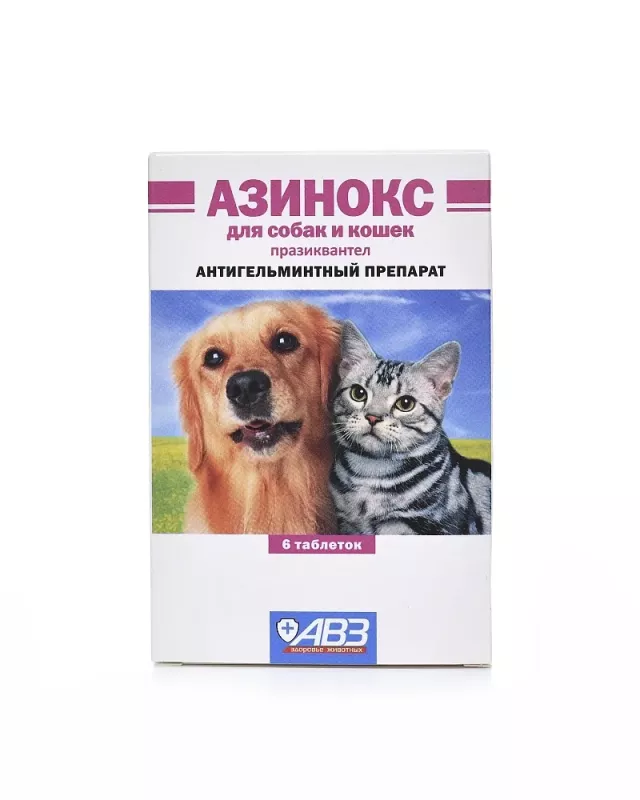 Азинокс 6таб. против ленточных гельминтов для кошек и собак, 1таб./10кг (ЛИЦЕНЗИЯ)