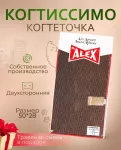 Когтеточка (Mr.Alex) Когтиссимо гофрокартон (двухсторонняя) 50*28*5,5 Когтеточка (Mr.Alex) Когтиссимо гофрокартон (двухсторонняя) 50*28*5,5