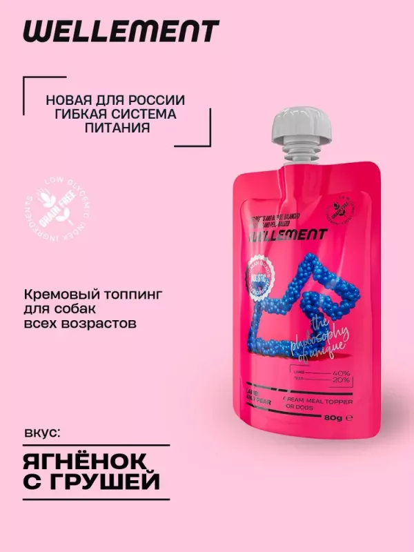 Wellement 0,08кг Ягненок с грушей кремовый топпинг для собак