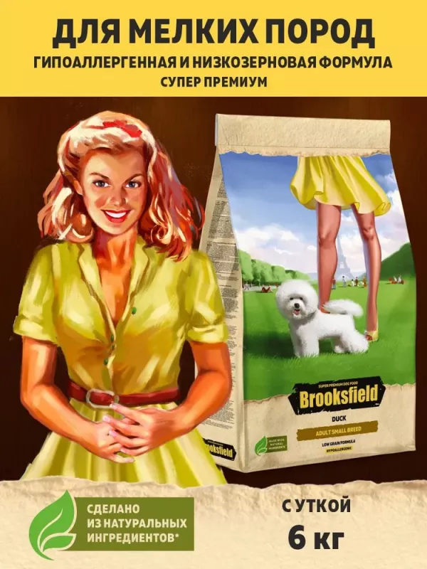 Brooksfield Adult Dog Small Breed 6кг утка/рис сухой для собак (354370) NEW