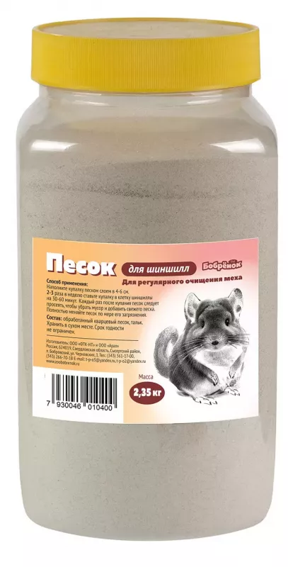 Песок (Бобренок) 2,35кг для шиншилл банка