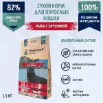 ТерриториЯ Таймыр 1,5кг рыба с брусникой сухой для взрослых кошек (560315)