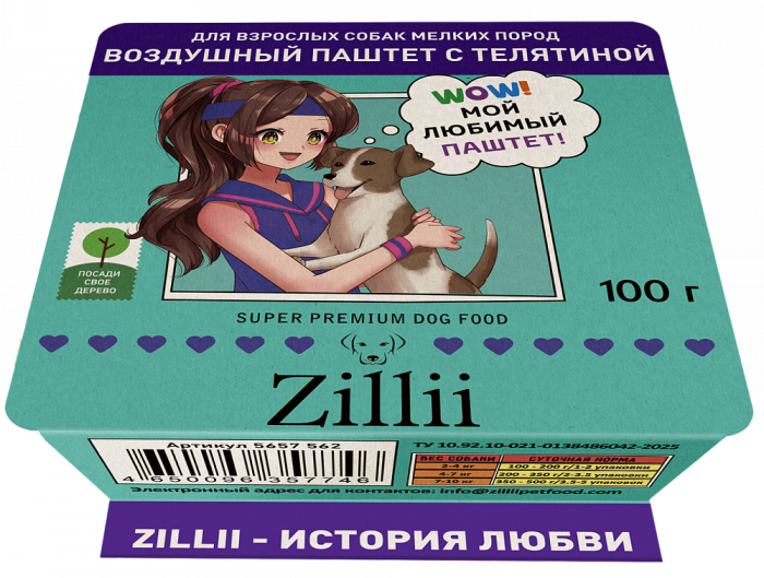 ZILLII 0,1кг воздушный паштет телятина консервы (ламистер) для собак мелких пород (357746)