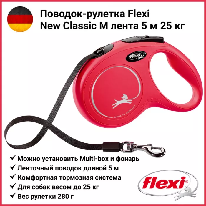 Рулетка (Flexi) Classic New M ремень 5 м  25 кг красный