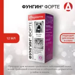 Фунгин Форте, 12мл средство от лишая (ЛИЦЕНЗИЯ) Фунгин Форте, 12мл средство от лишая (ЛИЦЕНЗИЯ)