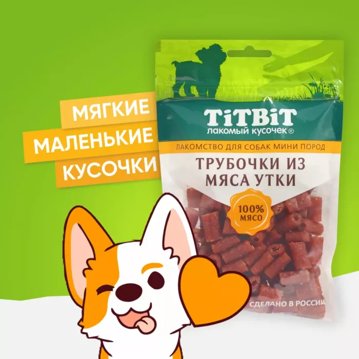 TiTBiT 0,1кг трубочки из мяса утки лакомство для собак мини пород