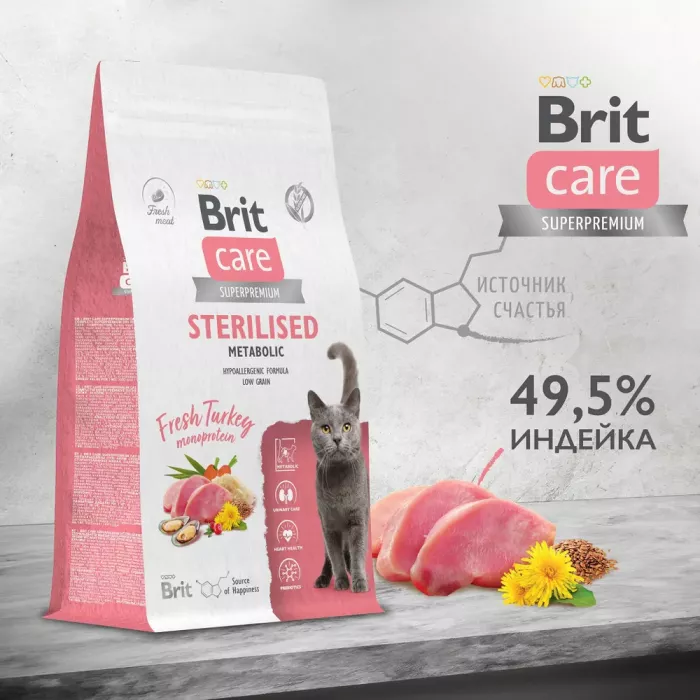 Brit Care Cat Superpremium Sterilised 7кг индейка сухой для стерилизованных кошек, улучшенный обмен