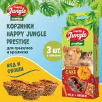 Happy Jungle PRESTIGE 0,085кг корзинки для грызунов мед+овощи 3шт (J505) Happy Jungle PRESTIGE 0,085кг корзинки для грызунов мед+овощи 3шт (J505)