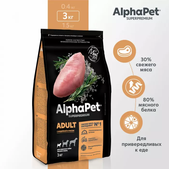 AlphaPet Superpremium (АльфаПет) 3кг с индейкой и рисом сухой для собак мелких пород (651362)