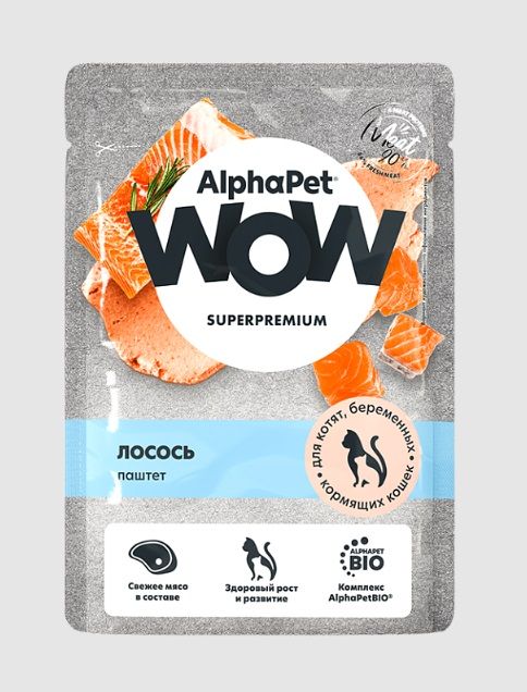 AlphaPet WOW (АльфаПет) 0,085кг пауч лосось паштет для беременных, кормящих кошек и котят (655322)