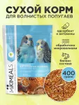Микимилс (Mikimeals) 0,4кг корм для волнистых попугаев (477221)