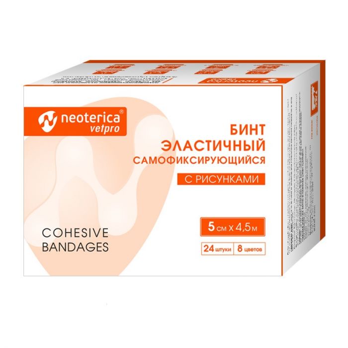 Бинт (Neoterica Vetpro) эластичный самофиксирующийся с рисунком 5см*4,5м (8 цв)