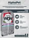 AlphaPet WOW (АльфаПет) 0,08кг утка с потрошками сочные ломтики в соусе для кошек c чувствительным пищеварением (651799) AlphaPet WOW (АльфаПет) 0,08кг утка с потрошками сочные ломтики в соусе для кошек c чувствительным пищеварением (651799)