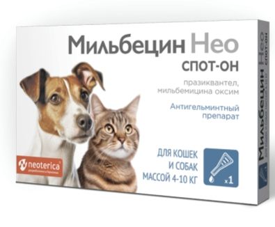 Мильбецин Нео спот-он для кошек и собак 4-10 кг (ЛИЦЕНЗИЯ)