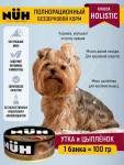 Нюх (NUH) 0,1кг утка и цыплёнок беззерновой влажный для взрослых собак мелких пород Нюх (NUH) 0,1кг утка и цыплёнок беззерновой влажный для взрослых собак мелких пород