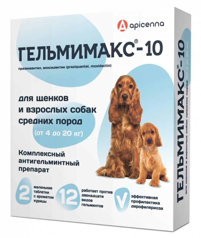Гельмимакс-10, 120мг 2таб. антигельминтик для щенков и собак средних пород, 1таб./5-10кг (ЛИЦЕНЗИЯ)