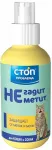 Спрей (СТОП-ПРОБЛЕМА) 120мл Не гадит, не метит Спрей (СТОП-ПРОБЛЕМА) 120мл Не гадит, не метит